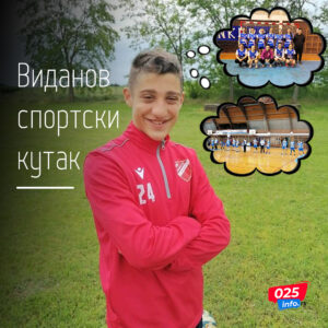 Vidanov sportski kutak