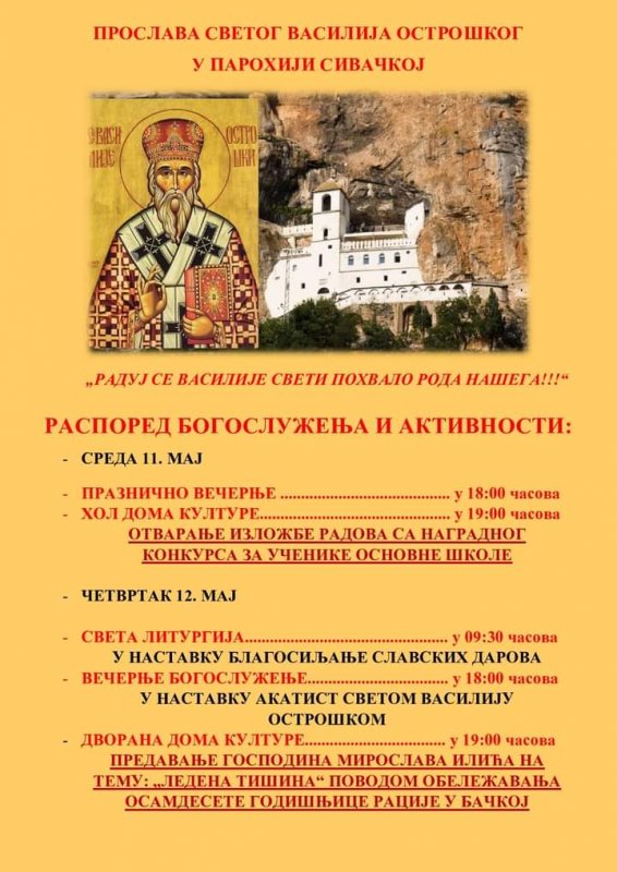 Sveti Vasilije plakat