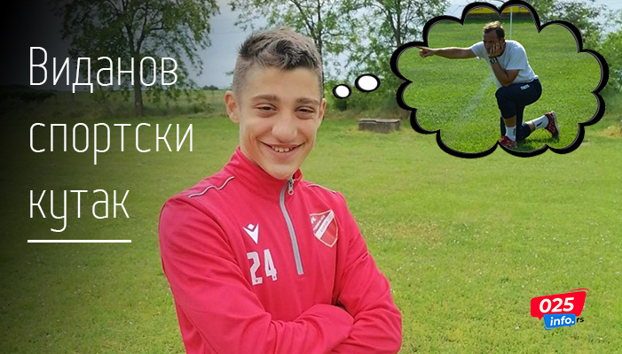 Vidanov sportski kutak