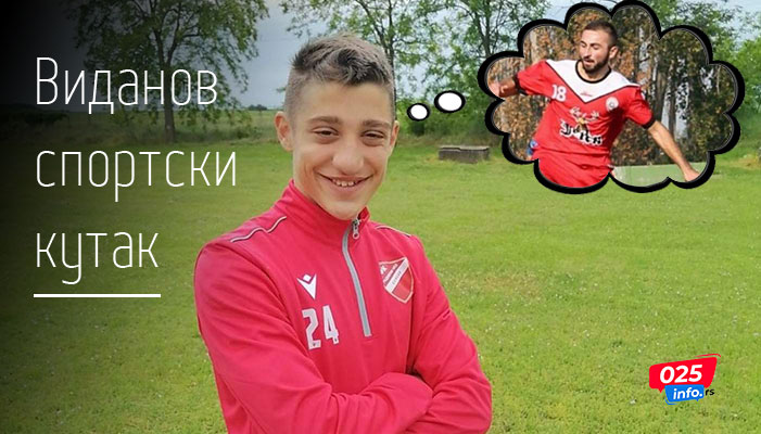 Vidanov sportski kutak