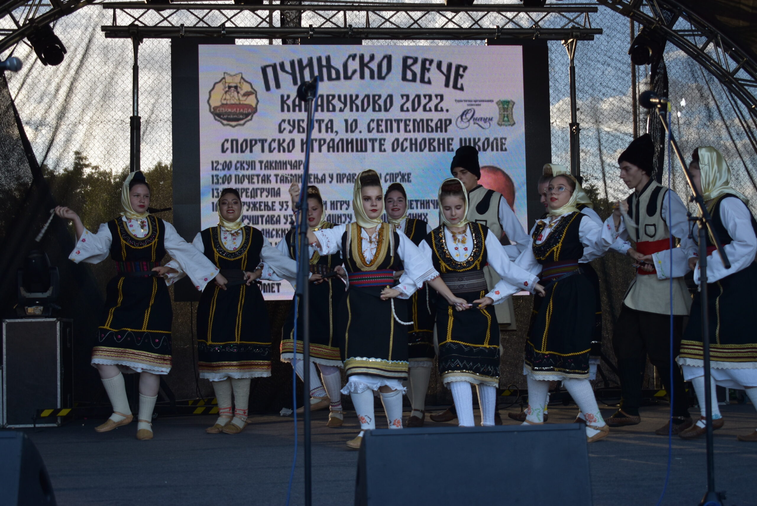 Наступ