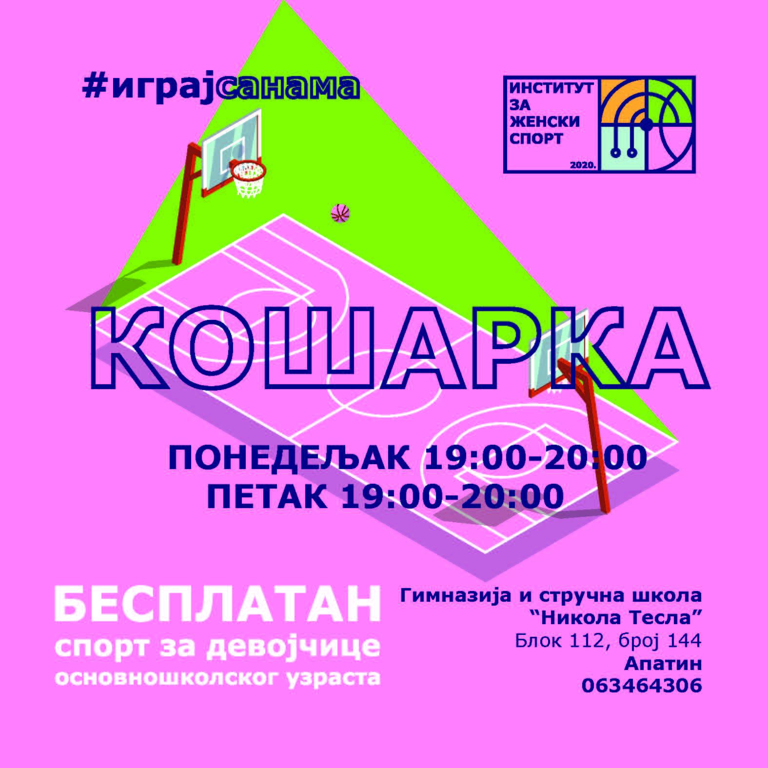 Плкат