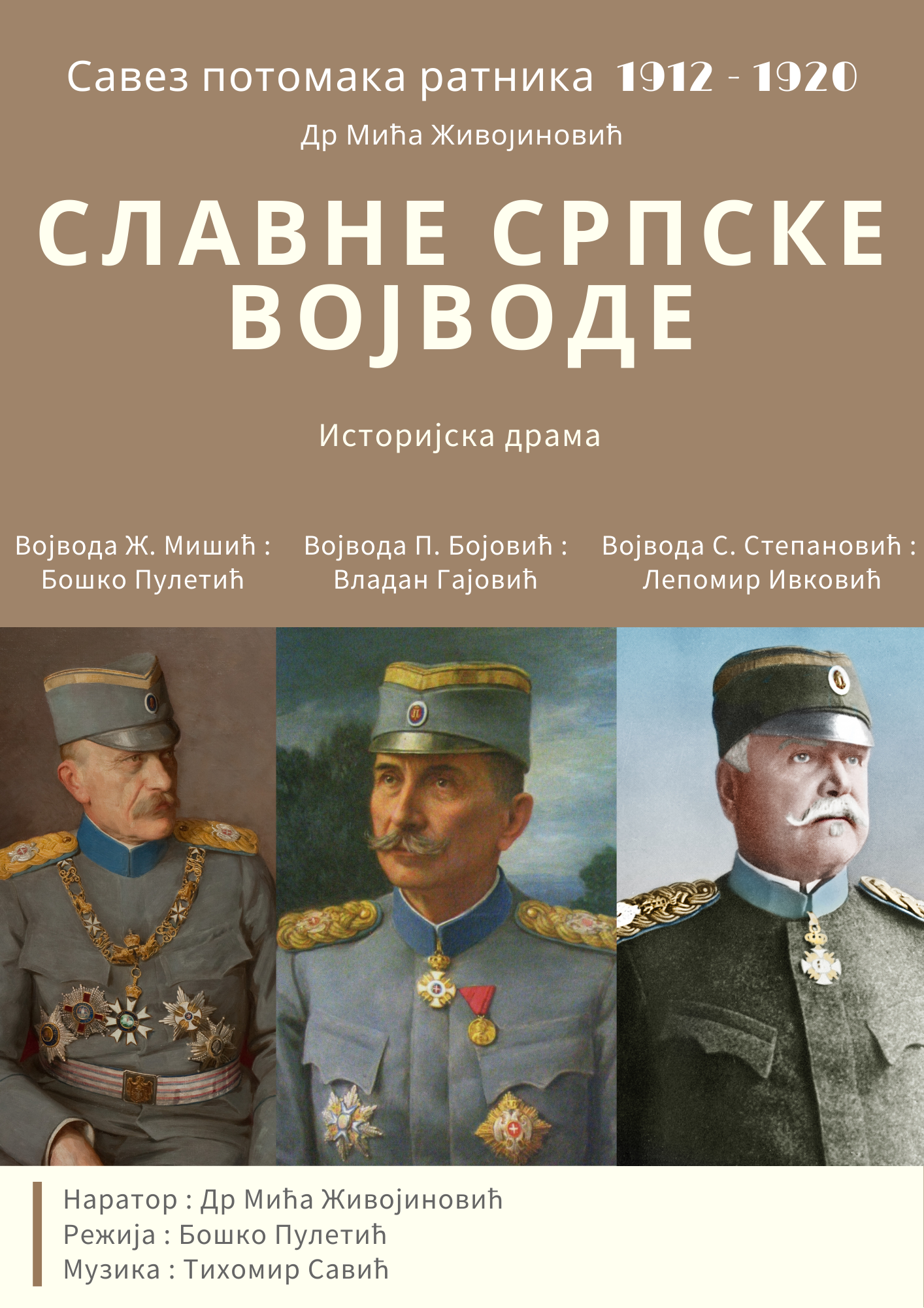 плакат