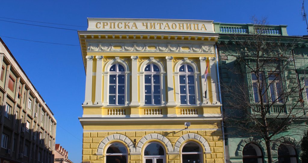 Srpska citaonica