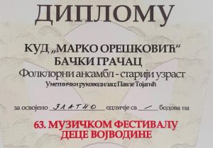 Diploma