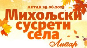 Miholjski susreti sela