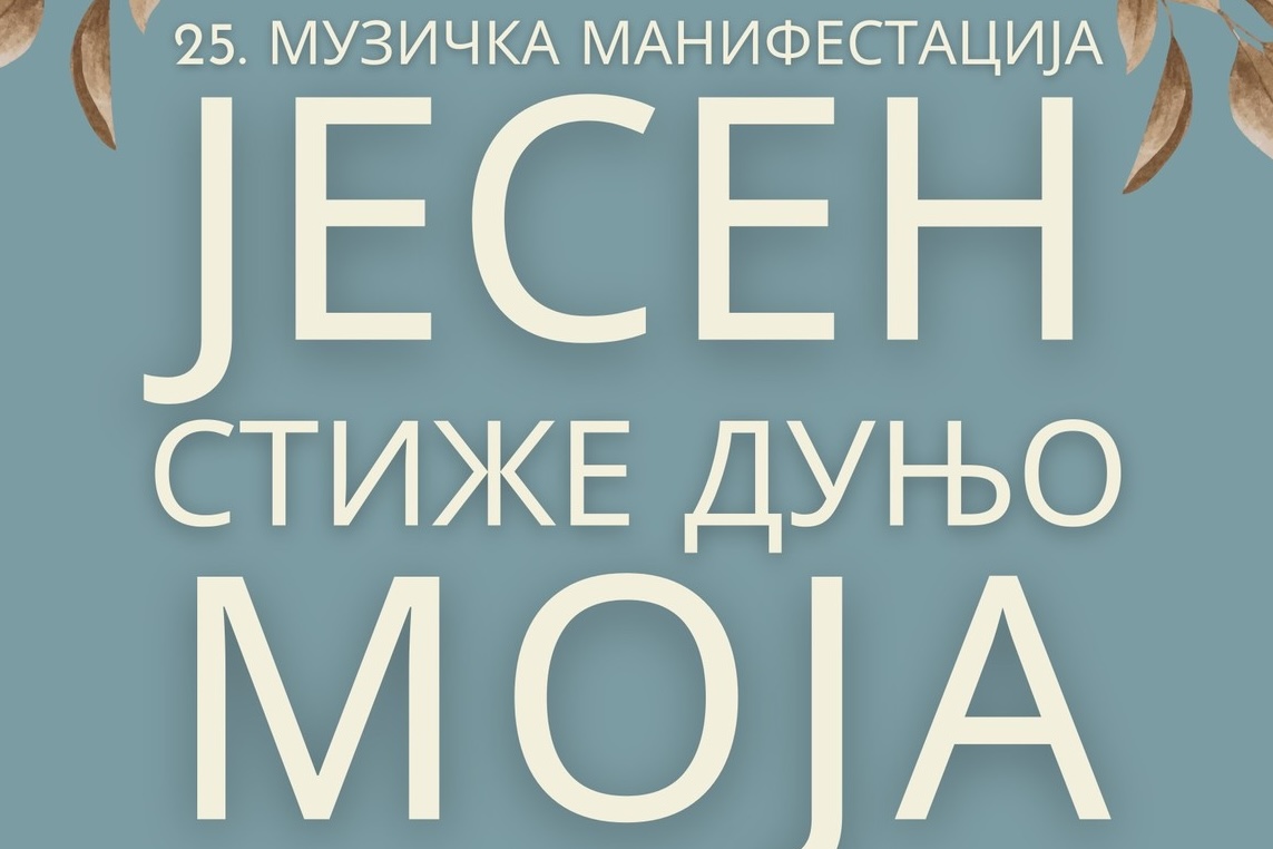 Кула домаћин музичке манифестације „Јесен стиже, дуњо моја“
