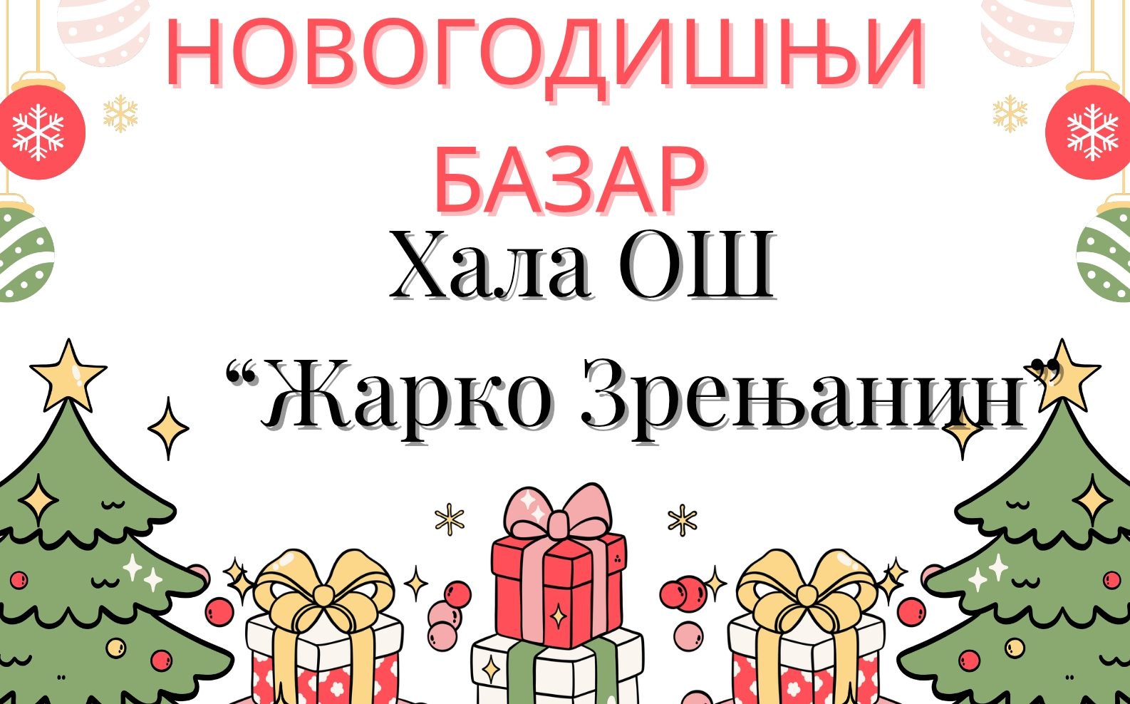 Humanitarni „Novogodišnji bazar“ u hali OŠ „Žarko Zrenjanin“ 23. decembra