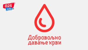 Црвенка: Акција добровољног давања крви 3. априла