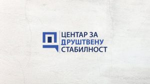Чињенице и параметри Центра за друштвену стабилност vs ПроПаганда ПроГласа