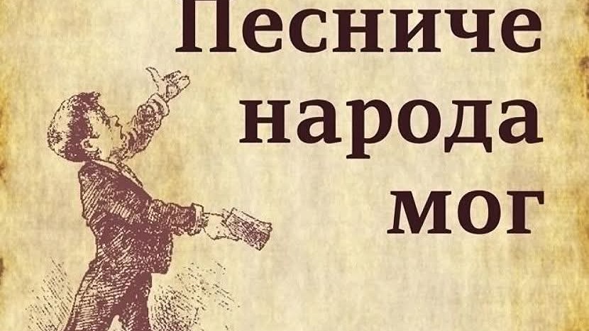 Четворо рецитатора из апатинских школа пласирало се на Покрајинску смотру