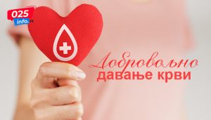 У понедељак добровољно давање крви у Кули