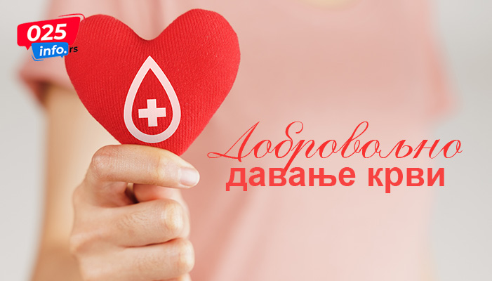Акција добровољног давања крви сутра у Гакову