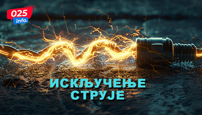 Сивац сутра без струје у делу насеља