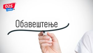 Спортски диспанзер Дома здравља у Сомбору привремено не ради