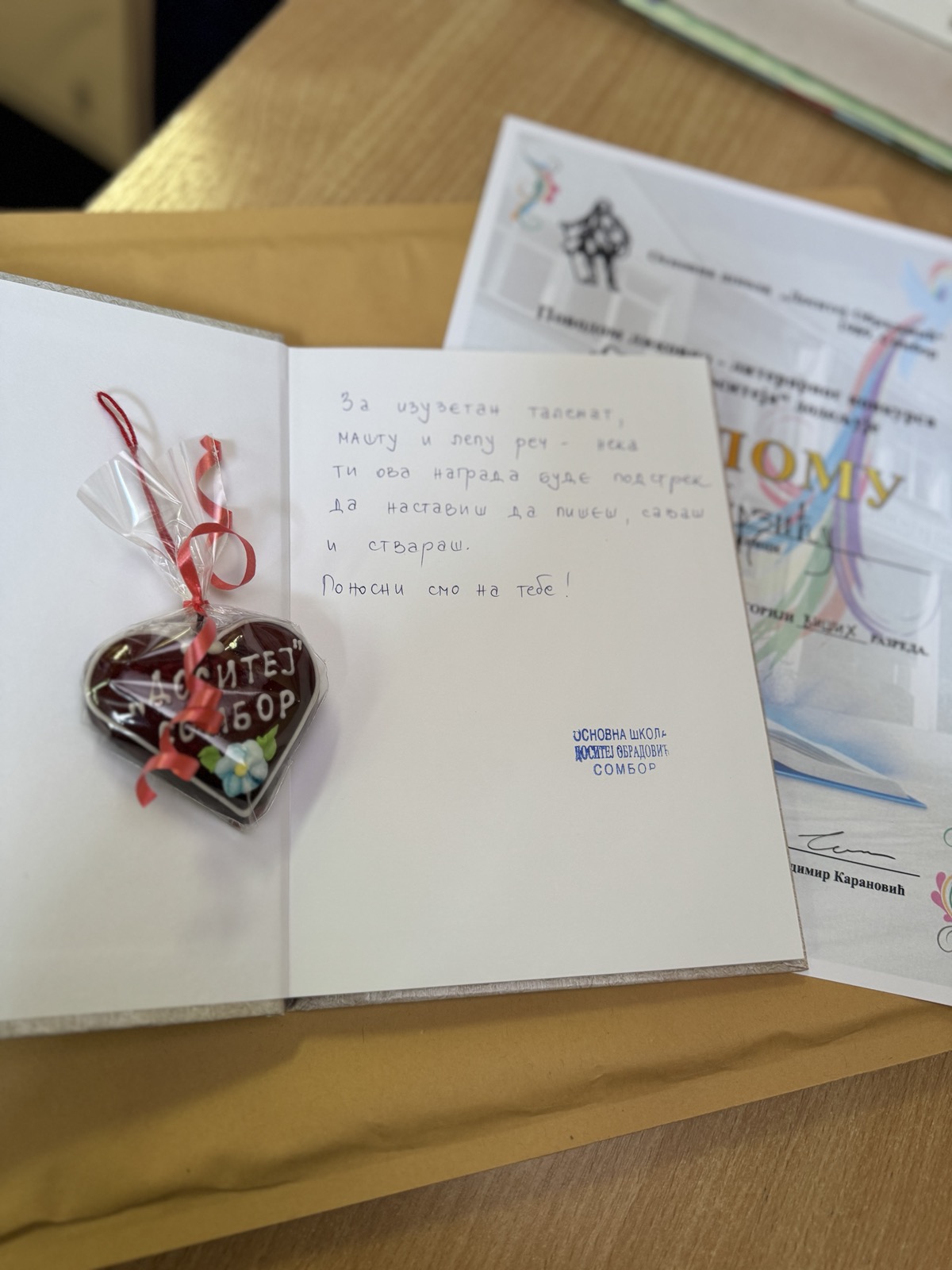 Објављени резултати конкурса „Дани Доситеја 2026