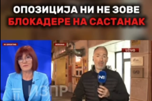 Раскол на виделу: Опозиција без блокадера на кључном састанку