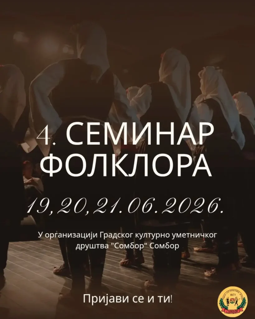 Сомбор домаћин четвртог Семинара фолклора