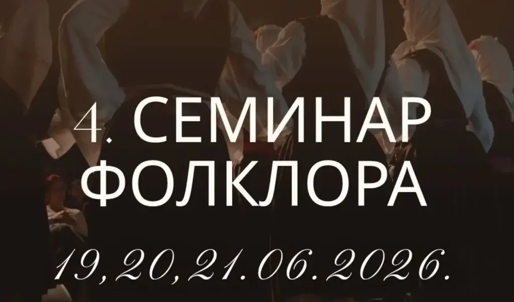 Сомбор домаћин четвртог Семинара фолклора