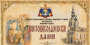 Почињу „Светониколајевски дани“ у Сивцу