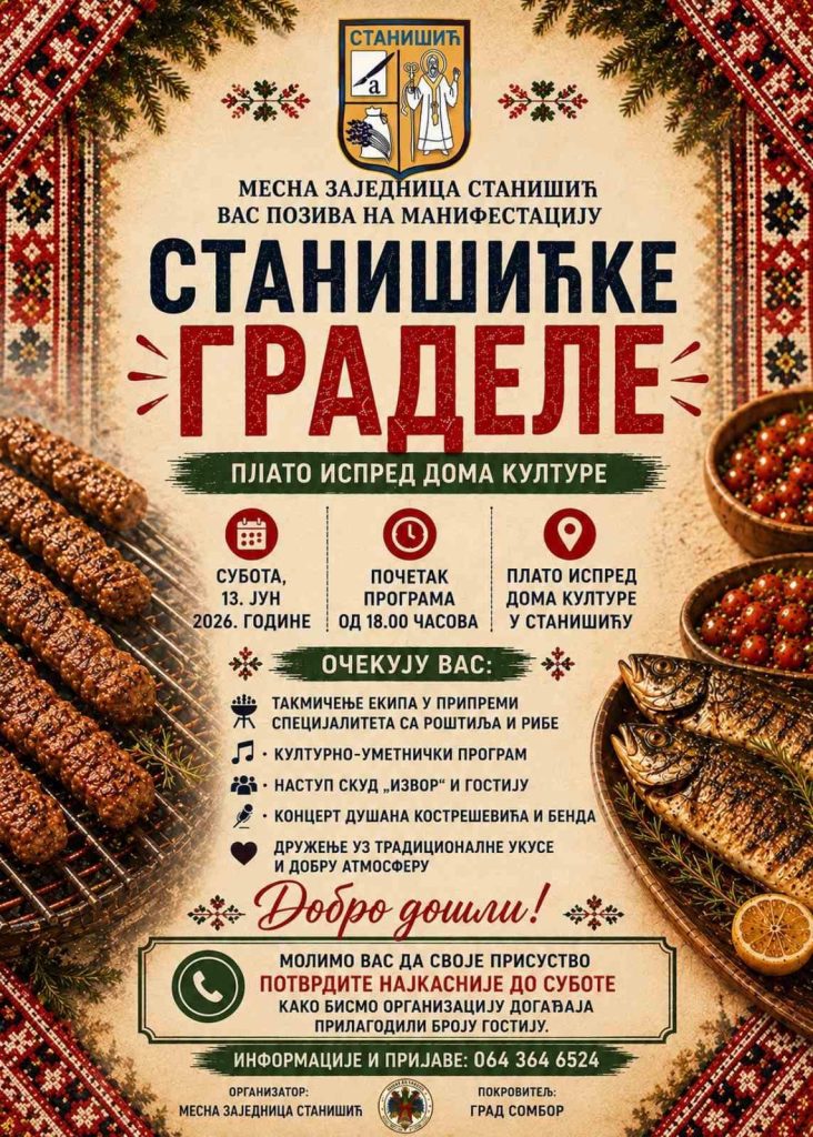 „Станишићке граделе“ окупљају љубитеље добре хране и традиције