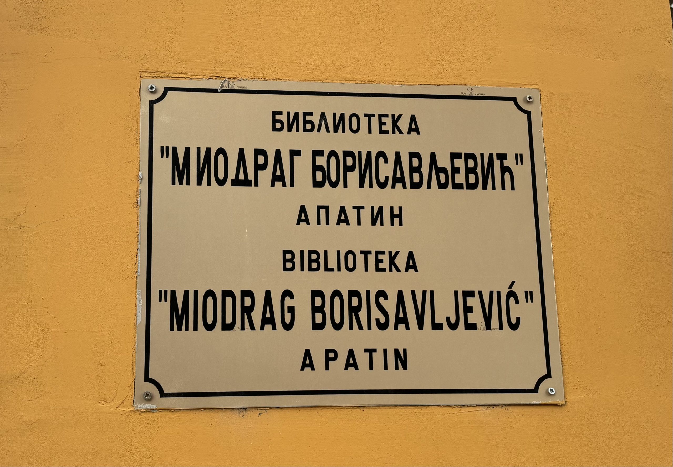 Летње радно време Народне библиотеке у Апатину
