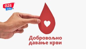 Сутра акција добровољног давања крви