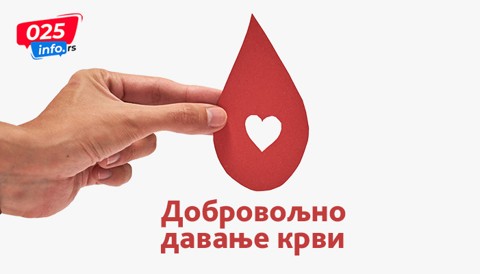 Сутра акција добровољног давања крви