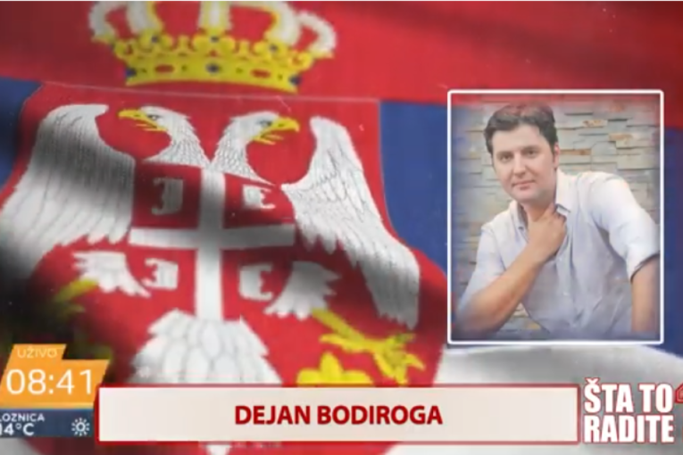 Шта то радите: Дејан Бодирога