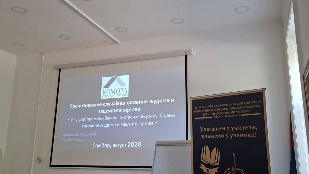 Одржана едукација о препознавању трговине људима и заштити жртава
