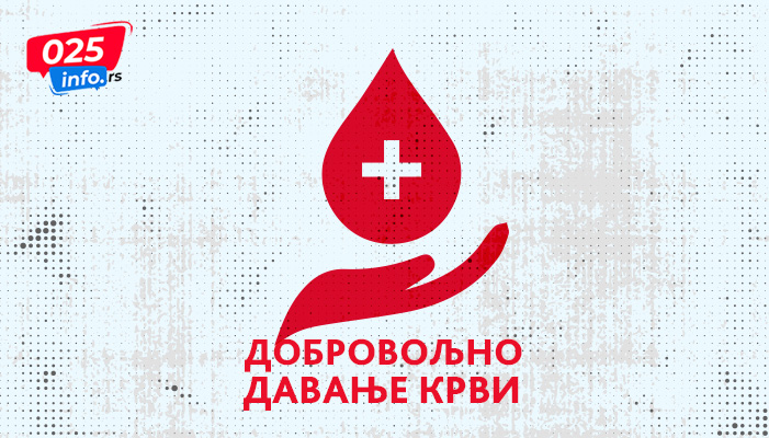 Сутра у Апатину акција добровољног давања крви