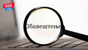 Оџаци 1. октобра домаћин Сајма запошљавања