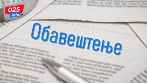 Полиција расветлила серију крађа возила, ухапшени Сомборац и Куљанин