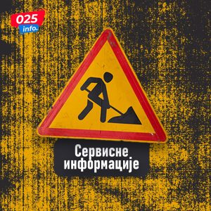 За викенд затворен пут између Куле и Црвенке