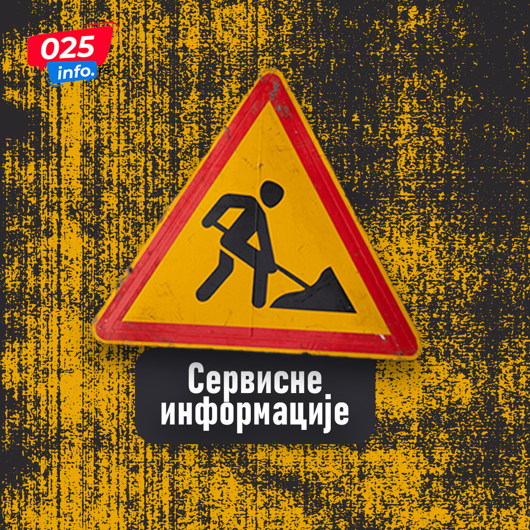 За викенд затворен пут између Куле и Црвенке