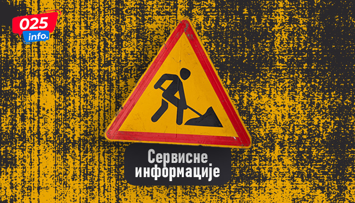 Викенд обустава на путу Кљајићево – Сивац због радова