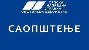 СНС Кула: „Фиорано“ наставља са радом, радна места сачувана