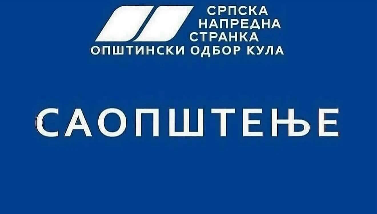 СНС Кула: „Фиорано“ наставља са радом, радна места сачувана