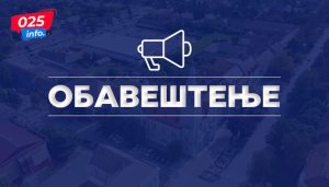 Сутра измена режима саобраћаја у Апатину