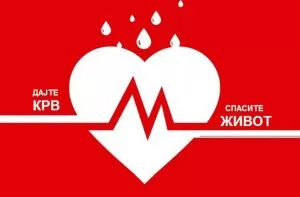 Распоред акција добровољног давања крви на територији општине Кула