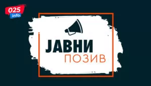 У току четири јавна позива за избегла и интерно расељена лица