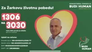 Буди хуман