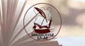 Biblioteka Kula