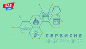 Сутра искључење воде у Оџацима