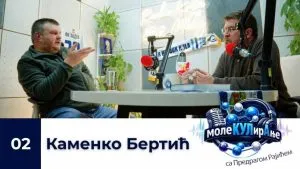 Друга епизода подкаста „Молекулирање“: Гост Каменко Бертић