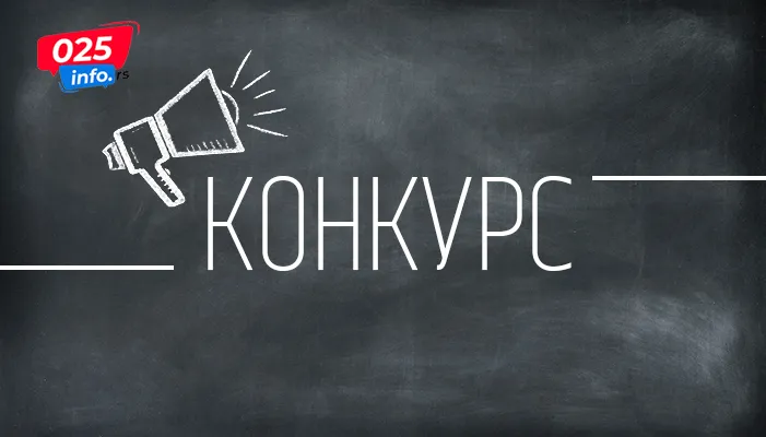 Конкурс за упис деце у вртиће ПУ „Бамби“ до 6. маја