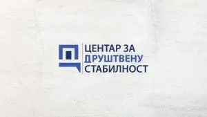Чињенице и параметри Центра за друштвену стабилност vs ПроПаганда ПроГласа