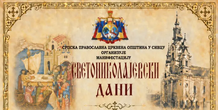 Почињу „Светониколајевски дани“ у Сивцу
