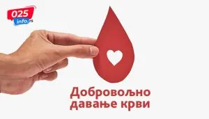 Акција добровољног давања крви 20. августа у Сомбору