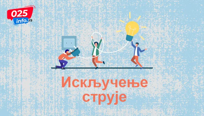 Најављено искључење електричне енергије у Раткову
